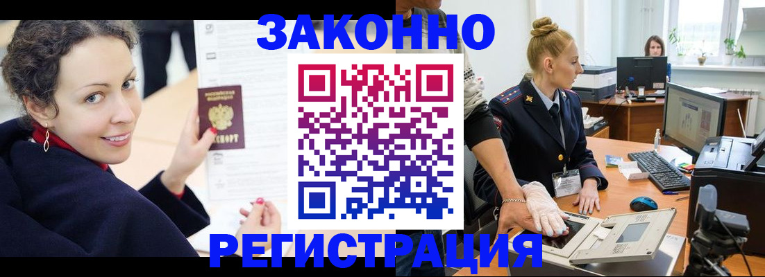 временная регистрация для всех в Охе