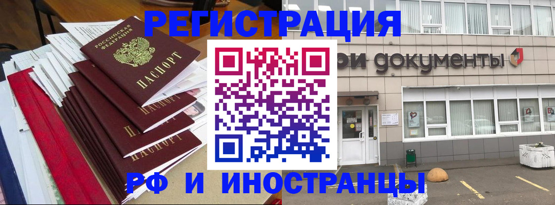 временная регистрация купить в Охе